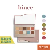 在飛比找蝦皮商城優惠-【現貨】hince 煥然如新十色眼影盤