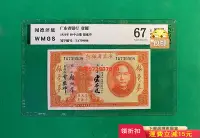 在飛比找Yahoo!奇摩拍賣優惠-民國時期紙幣，廣東省銀行壹圓，1931年美國鈔票公司發行，聞