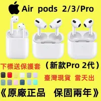 在飛比找Yahoo!奇摩拍賣優惠-現貨：原廠正品 Apple airpods pro耳機 ai