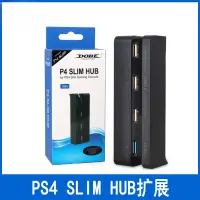 在飛比找蝦皮購物優惠-PS4 SLIM HUB 2.0 /3.0接口通用 USB擴