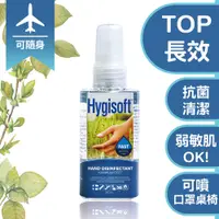 在飛比找PChome24h購物優惠-芬蘭Hygisoft科威護膚抗菌乾洗手 (無香料) 60ml