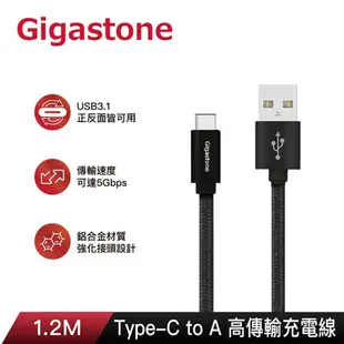 【Gigastone】GC-6800B USB 3.1 gen 1 Type-C 充電傳輸線_廠商直送