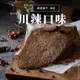 軒記 川辣牛肉乾(130g)