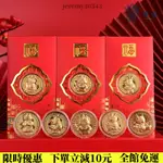 熱賣 2024 龍年紅包 新年紅包 春節 紅包 利是 龍年紅包2024新年開運生肖龍金箔紀念幣金幣利是封商務通用紅包封