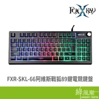 在飛比找蝦皮商城優惠-FOXXRAY FOXXRAY FXR-SKL-66阿維斯戰