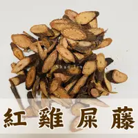 在飛比找蝦皮購物優惠-《山林青草店》草本青草  紅雞屎藤 夜鉤藤  300/600