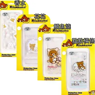 Rilakkuma 拉拉熊 HTC One A9 歡樂系列 彩繪透明保護軟套