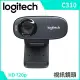 (現貨)Logitech羅技 C310 HD 視訊網路攝影機/WebCam