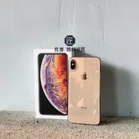 在飛比找蝦皮購物優惠-《良匠通訊》APPLE IPHONE XS MAX  256