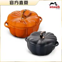 在飛比找momo購物網優惠-【法國Staub】南瓜造型烤盅陶缽兩入組(肉桂黃19cm+黑