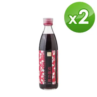 【百家珍】美妍果醋2入組 600mLX2(蔓越莓醋/紅葡萄醋/桑椹醋/蜂蜜醋)