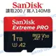 SanDisk Micro Extreme Pro【1TB 讀取200 寫入140】公司貨 記憶卡【中壢NOVA-水世界】【跨店APP下單最高20%點數回饋】