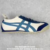 在飛比找露天拍賣優惠-Asics Onitsuka Tiger MEXICO 66