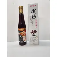 在飛比找蝦皮購物優惠-〔心享食誠行〕 成功醬油  滋味膏/辣椒醬/黑豆蔭油膏/真味