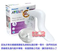 在飛比找樂天市場購物網優惠-AVENT 輕乳感吸乳器零件 「手動用矽膠閥門 + 握把」 