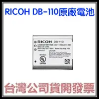 在飛比找蝦皮購物優惠-咪咪3C 現貨開發票台灣公司貨理光 RICOH DB110 