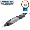 Dremel Stylo+ 筆型刻磨機 多功能雕刻機 附配件 真美牌 精美牌