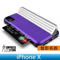 在飛比找Yahoo!奇摩拍賣優惠-【妃小舖】 iPhone X 行李箱 悠遊卡 魅影名盾 插卡