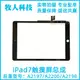 適用蘋果iPad7觸摸屏 2019款外屏觸摸屏總成 A2197蓋板玻璃A2200