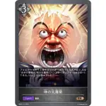 [鬧鬧SV單卡部] BP03-121 BR 中立 SHADOWVERSE闇影詩章SVE卡片 卡牌 收藏卡