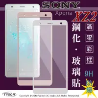 在飛比找博客來優惠-索尼 SONY Xperia XA2 冰晶系列 隱藏式磁扣側