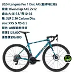 【蛙‧特賣】2024 LANGMA ADVANCED PRO 1 DISC AR (藍綠特仕版)~ 庫存出清大特賣