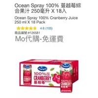 在飛比找蝦皮購物優惠-Mo代購 免運費 Costco好市多 Ocean Spray