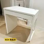 IKEA MICKE 書桌/工作桌白色73× 50公分9.8成新搬家出清限自取 台中北區