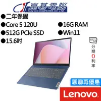在飛比找蝦皮商城優惠-Lenovo聯想 IdeaPad Slim 3 83E600