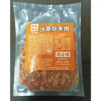 在飛比找蝦皮購物優惠-【公益值購】急便鮮 沙茶炒羊肉 快速料理 懶人 炒飯 便當菜