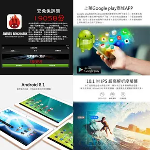 SuperPad 極速對決 Plus 10.1吋 玩家版 8核架構平板電腦 4G/32G