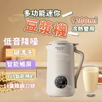 在飛比找蝦皮購物優惠-【110v 台灣出貨】 豆漿機 破壁機 沙冰機 碎冰機 支持