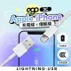 EGO 3C Apple iPhone 充電線 200cm 傳輸線 Lightning USB 蘋果線 iPhone線