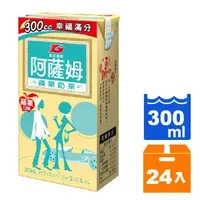 在飛比找樂天市場購物網優惠-匯竑 阿薩姆 蘋果奶茶 300ml (24入)/箱【康鄰超市