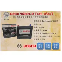 在飛比找蝦皮購物優惠-【不二車坊】BOSCH博世《EFB Q85 95D23L /