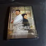 全新歐美影片《屠女養成記》DVD 克里斯多福湯普森執導 潔哈汀佩拉絲 阿諾杜克雷 艾莉森惠勒