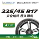 【官方直營】台灣米其林輪胎 MICHELIN PILOT SPORT 5 225/45R17 4入組