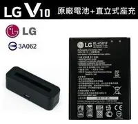 在飛比找樂天市場購物網優惠-【$199免運】LG V10【原廠電池配件包】BL-45B1