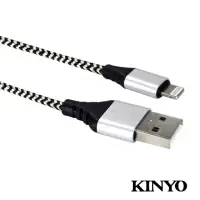 在飛比找momo購物網優惠-【KINYO】蘋果APPLE交錯格紋極速充電傳輸線-2M(U