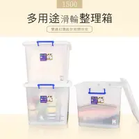 在飛比找Yahoo奇摩購物中心優惠-dayneeds 多用途137L滑輪收納箱(三入) 整理箱/