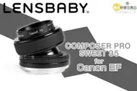 在飛比找Yahoo!奇摩拍賣優惠-夏日銀鹽 Lensbaby【COMPOSER PRO swe