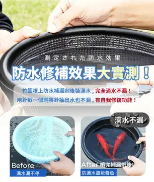 防水噴劑 耐用防水防曬 補漏噴霧 防漏水 止漏劑 屋頂防水噴劑 水管止水 噴霧防水劑 外牆裂縫油漆【AAA6834】