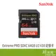 SANDISK SANDISK Extreme PRO SDXC 64GB U3 V30 記憶卡(公司貨)