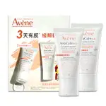 AVENE 雅漾 舒緩乾癢精華 50ML 二入組 (台灣公司貨)