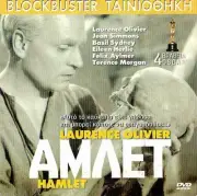 HAMLET (Laurence Olivier, Eileen Herlie, Basil Sydney, Jean Simmons) ,R2 DVD