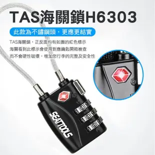 【FAFU】TSA海關鎖三碼 買一送一 行李箱鎖 密碼鎖 出國行李箱防盜 B-TSA17(行李箱鎖 密碼鎖 行李鎖)