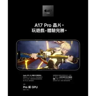 Apple iPhone 15 Pro Max 512GB A17 PRO 蘋果 現貨 限量贈門市保護貼兌換券 神腦生活