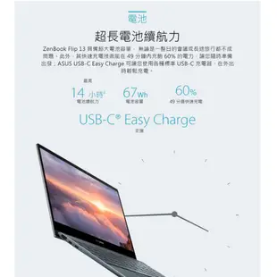 【福利品】ASUS 華碩 Zenbook Flip 13 UX363EA-0232G1135G7 13吋 筆電 光華
