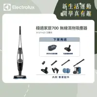 在飛比找momo購物網優惠-【Electrolux 伊萊克斯】極適家居700直立濕拖吸塵