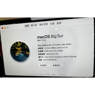 Apple iMac 21.5 吋 1TB 4K 8G 全新SSD 2015 二手 電腦 桌機 筆電 iphone